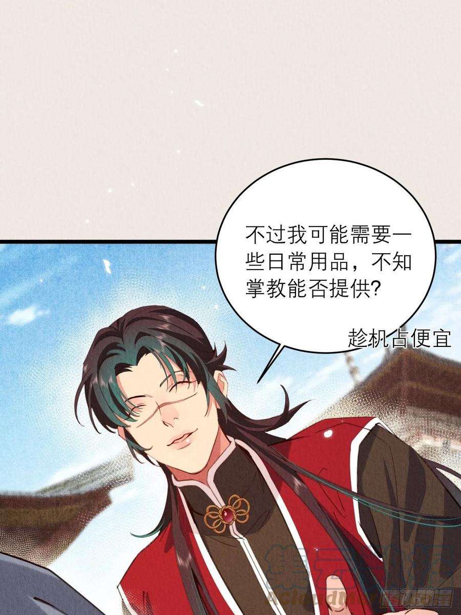 周而复始的仙君18-帮你出气