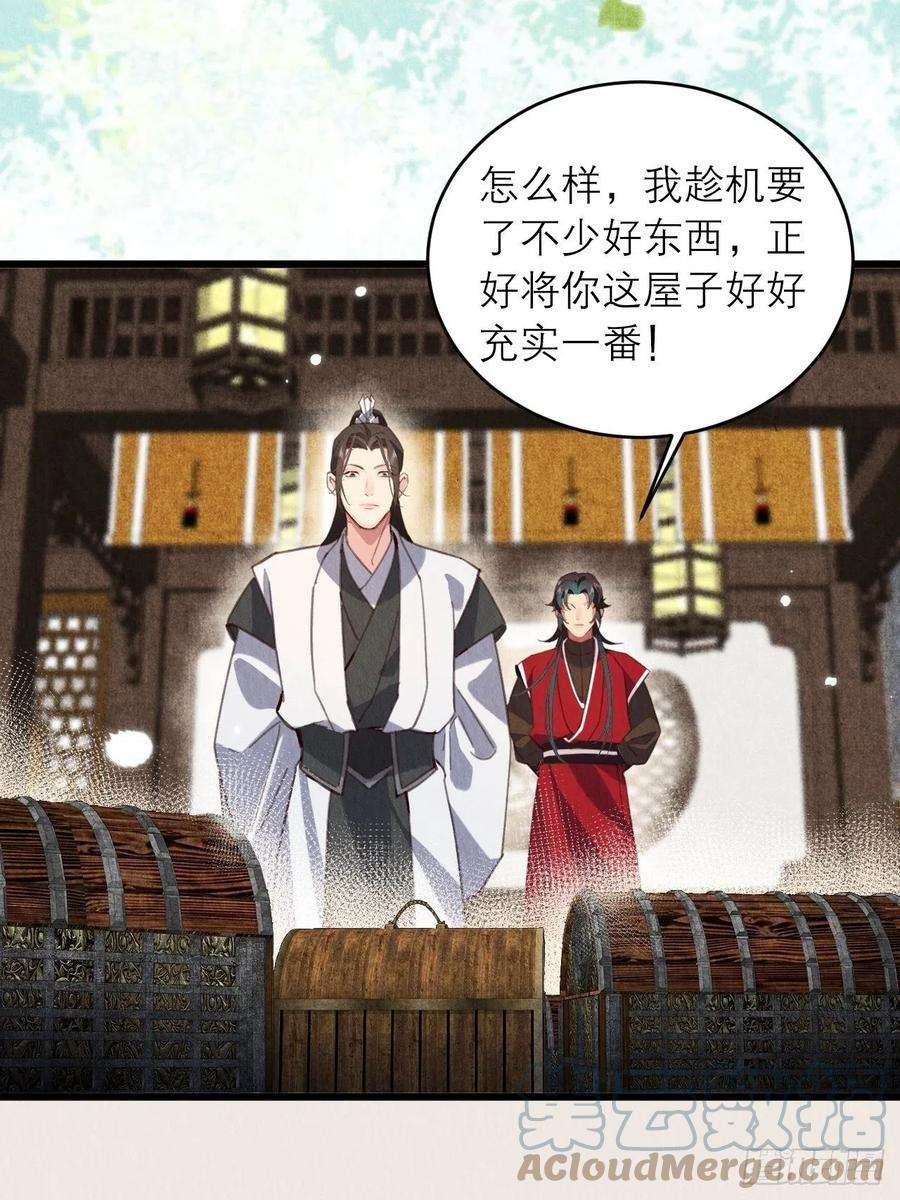 周而复始的仙君18-帮你出气