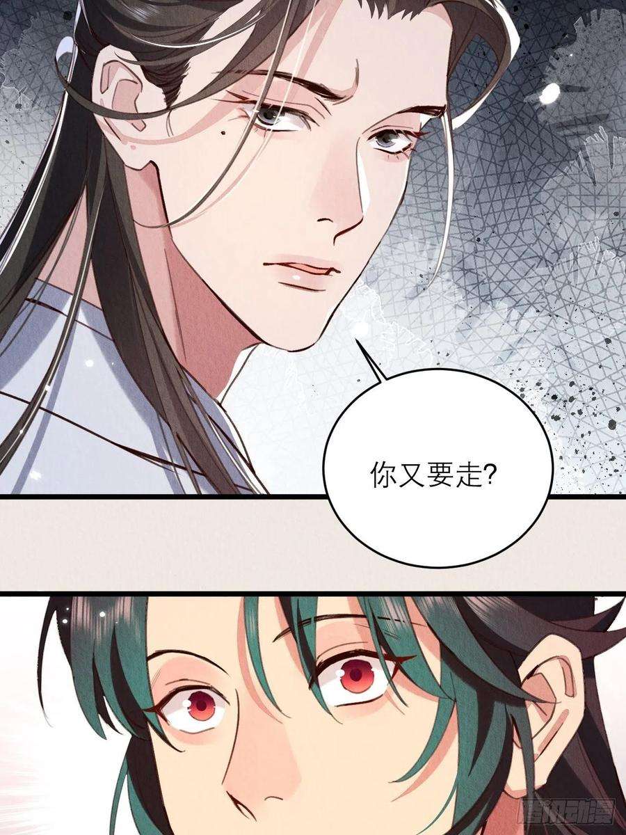 周而复始的仙君18-帮你出气