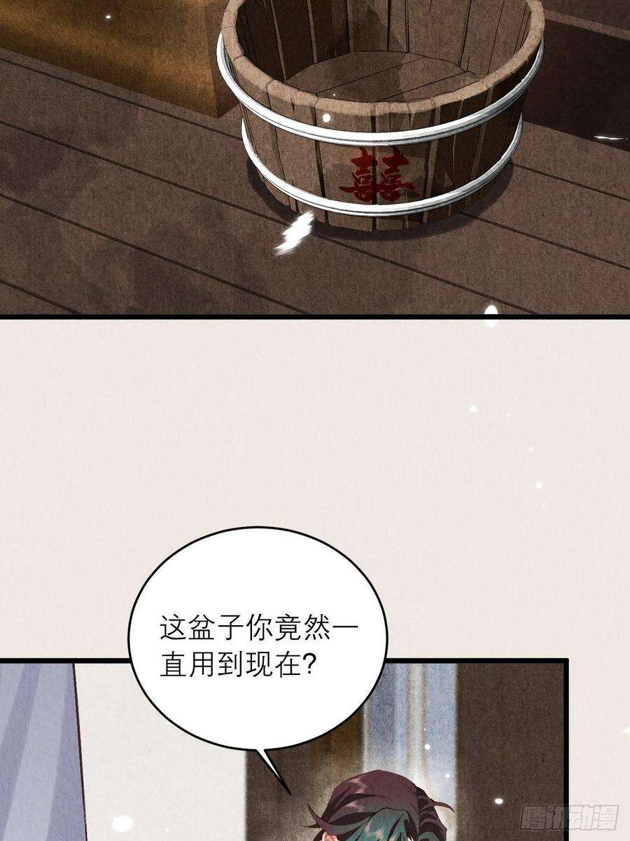 周而复始的仙君18-帮你出气