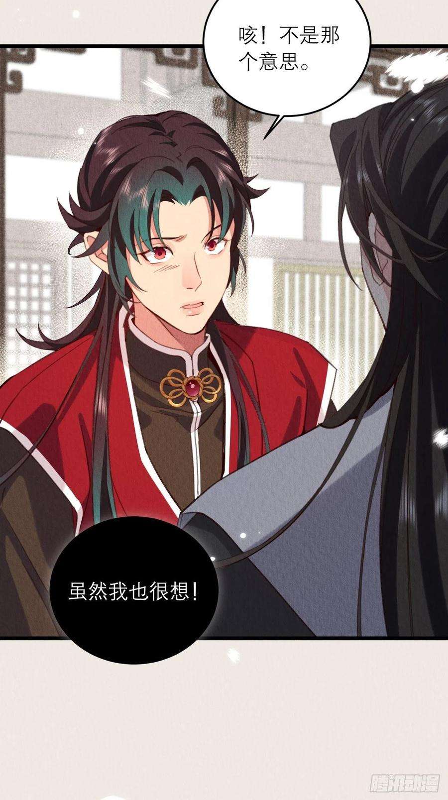 周而复始的仙君18-帮你出气