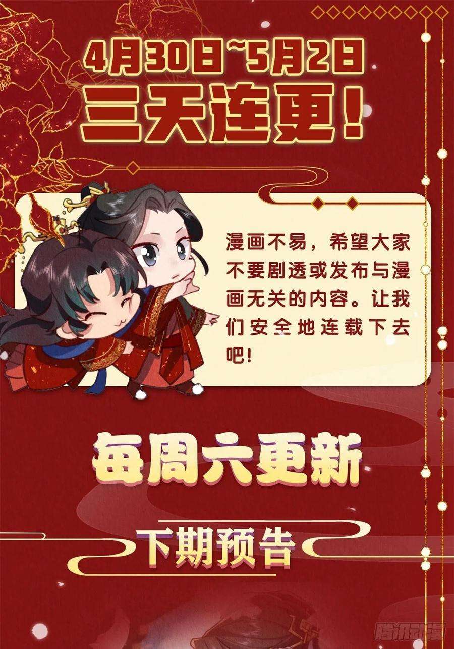 周而复始的仙君18-帮你出气