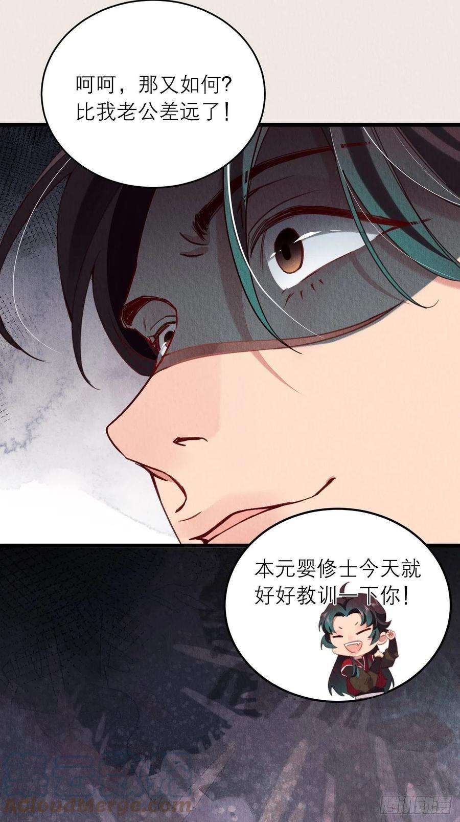 周而复始的仙君18-帮你出气