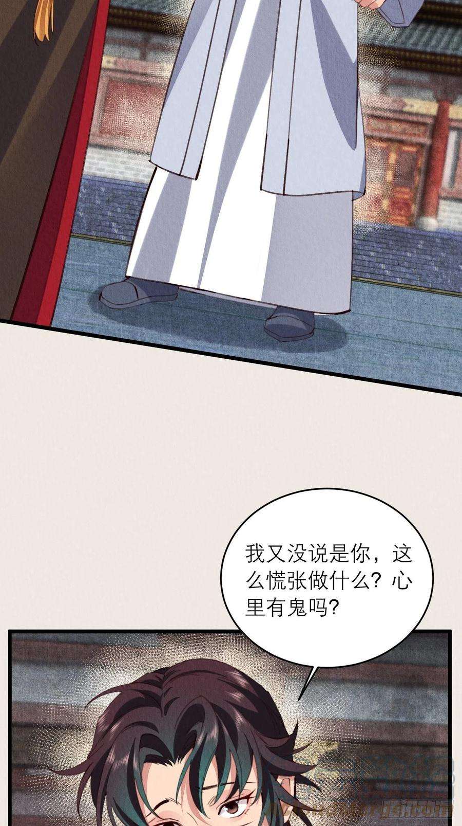 周而复始的仙君18-帮你出气
