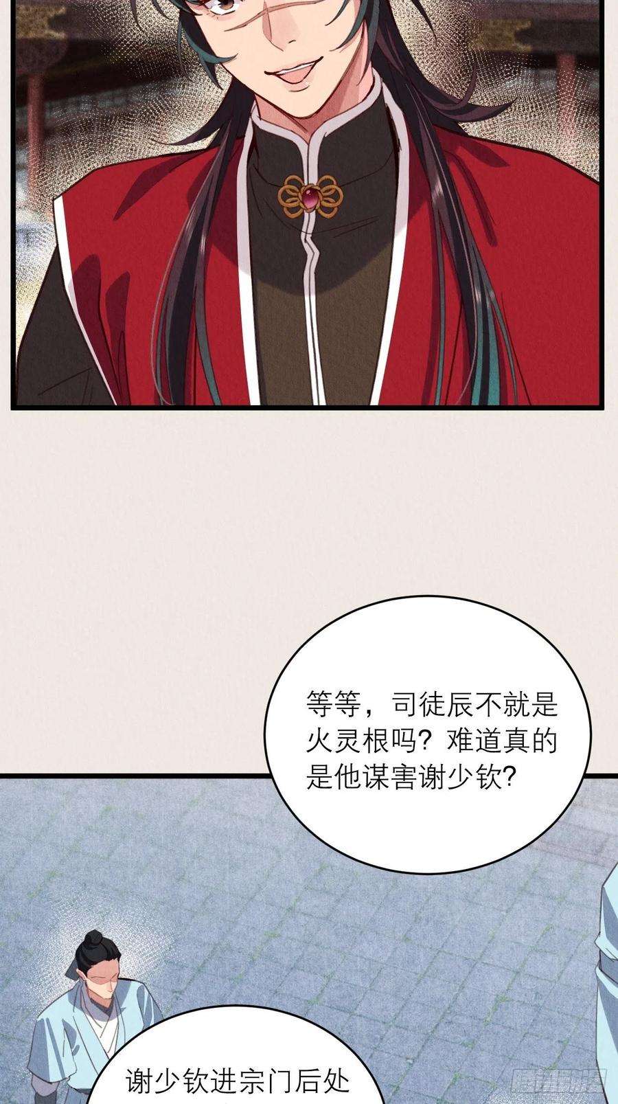 周而复始的仙君18-帮你出气