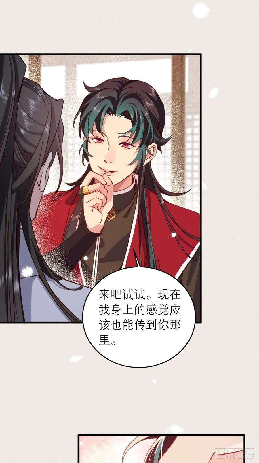 周而复始的仙君19-感觉强烈