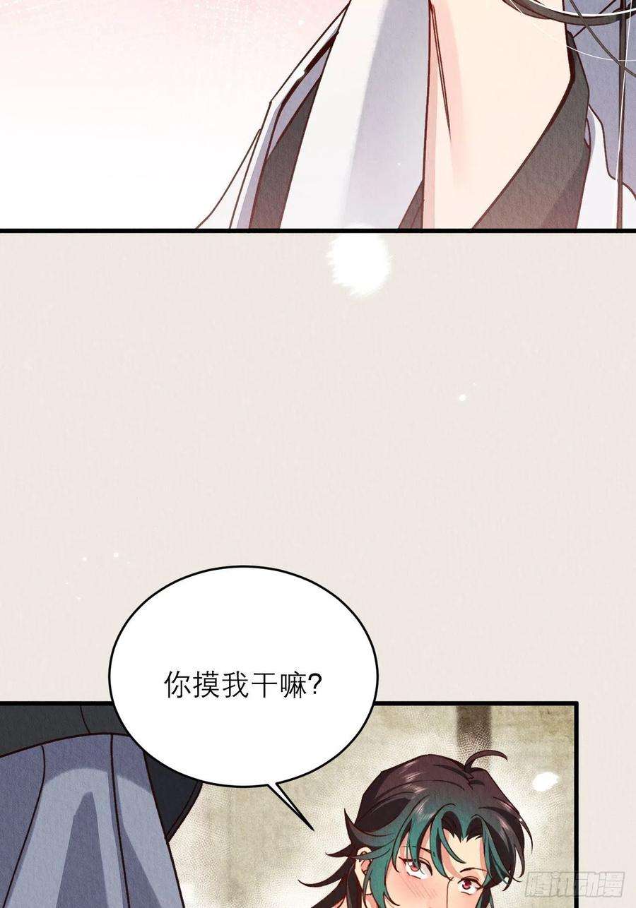 周而复始的仙君19-感觉强烈