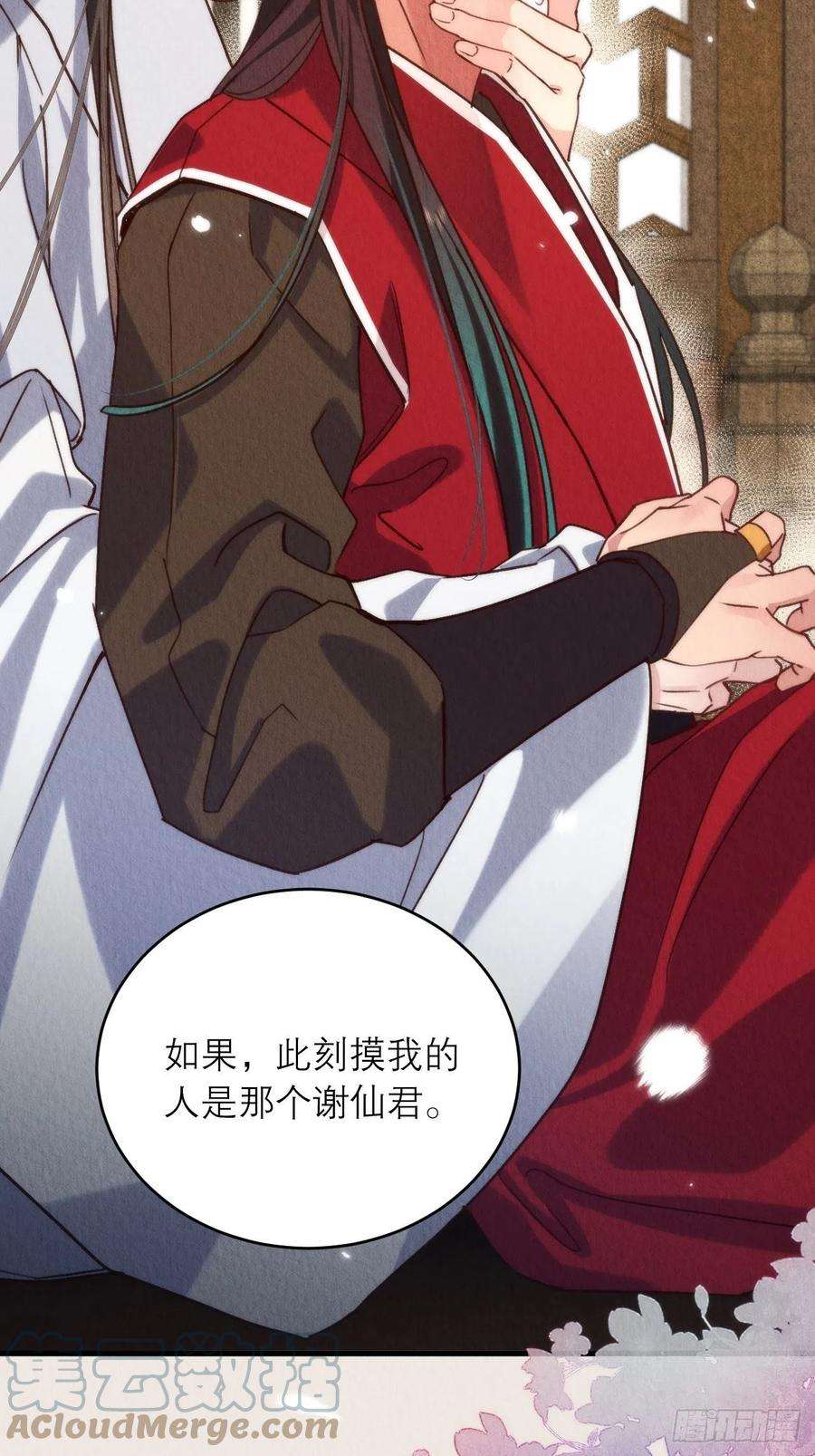 周而复始的仙君19-感觉强烈