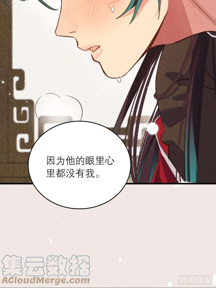 周而复始的仙君22-不会停下
