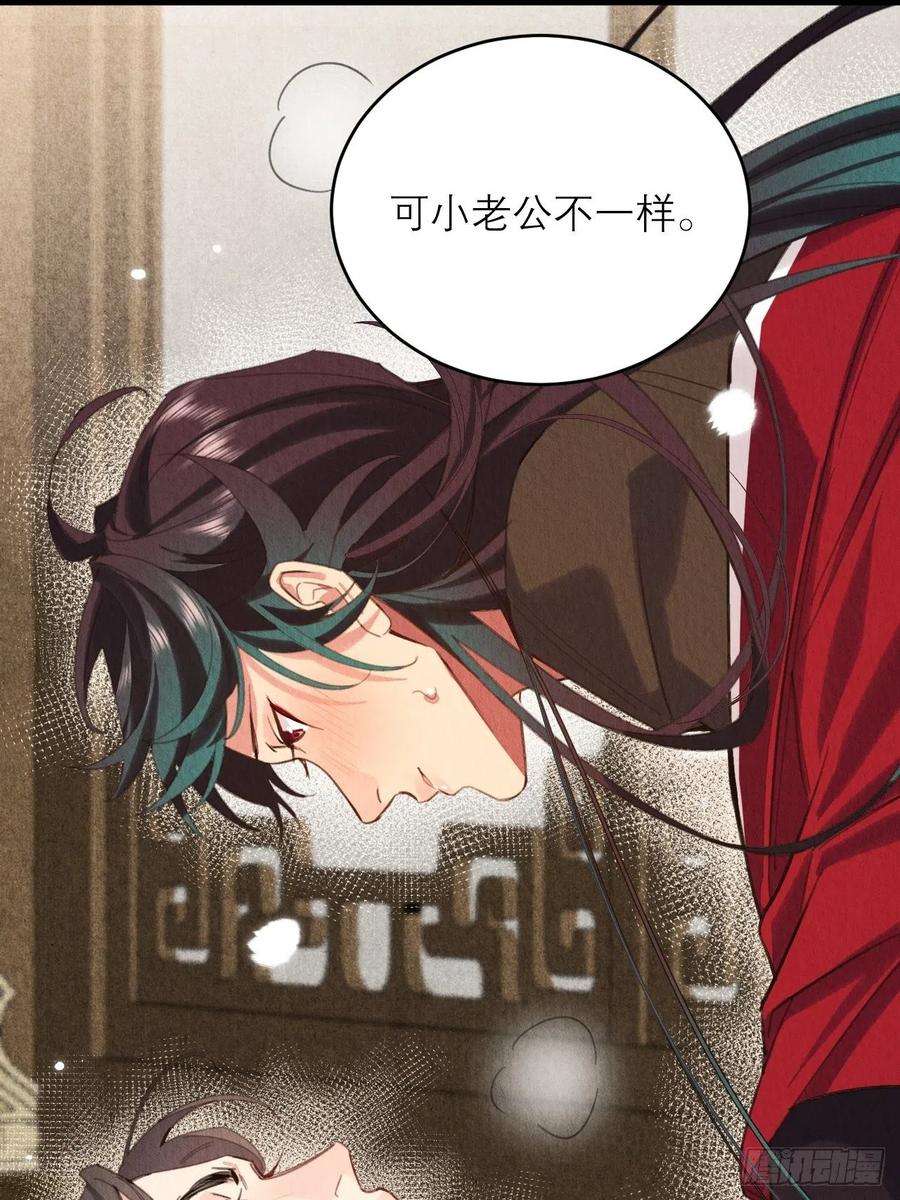 周而复始的仙君22-不会停下