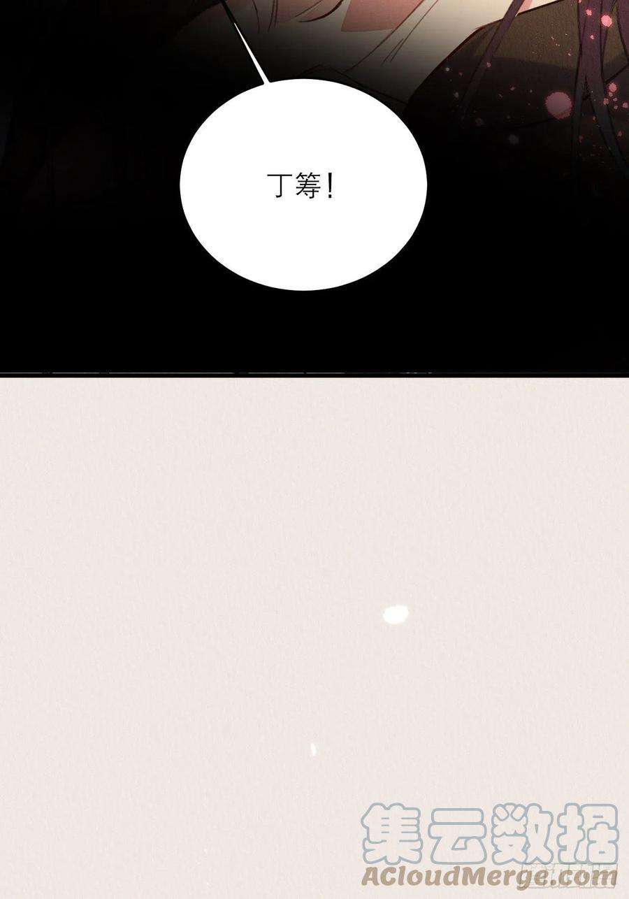 周而复始的仙君22-不会停下