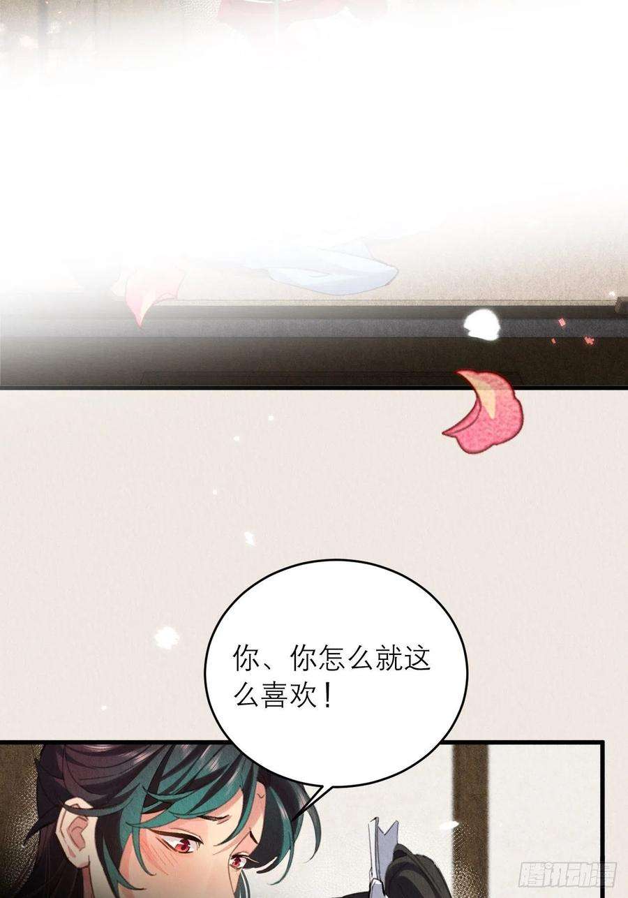 周而复始的仙君22-不会停下
