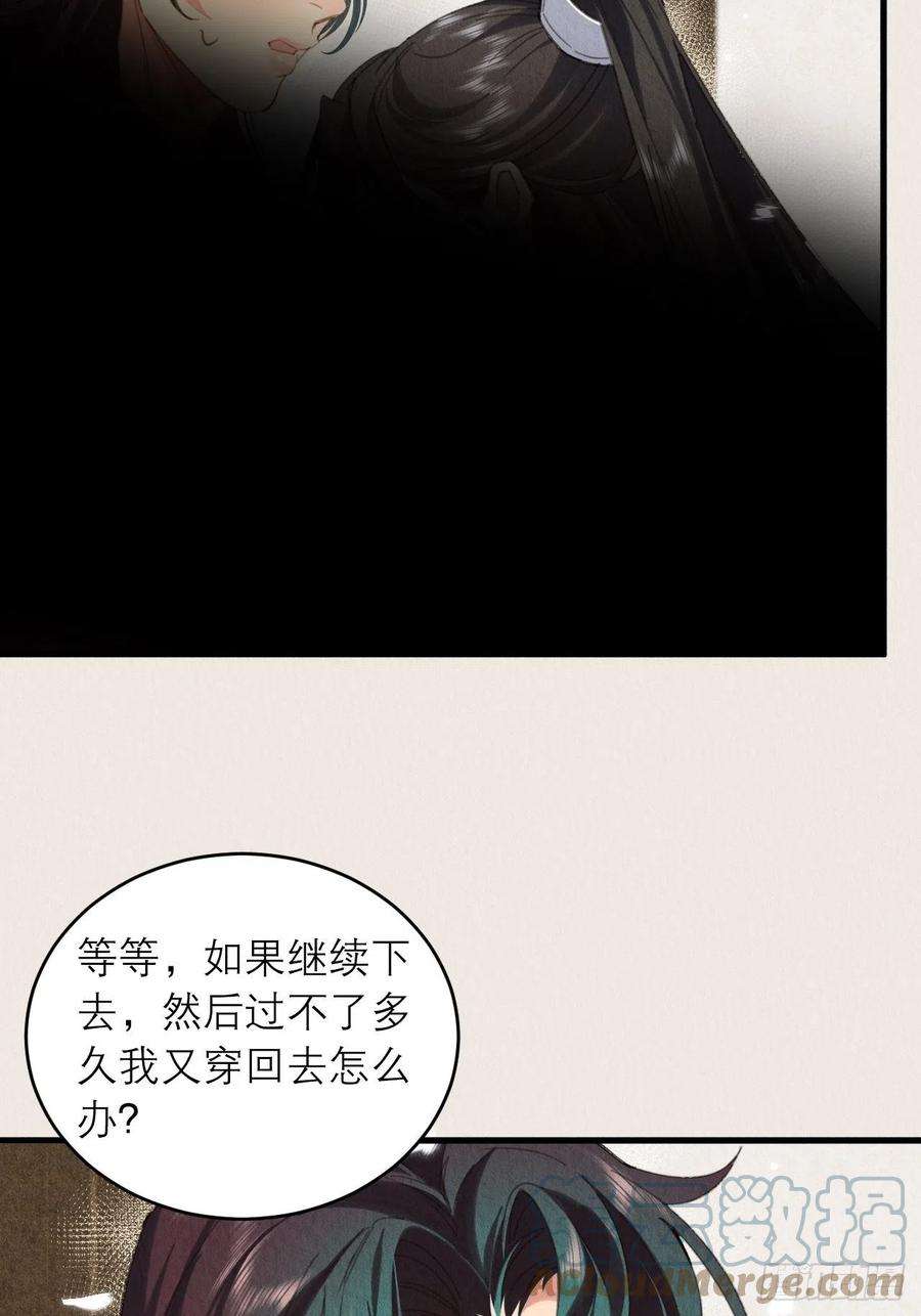 周而复始的仙君22-不会停下