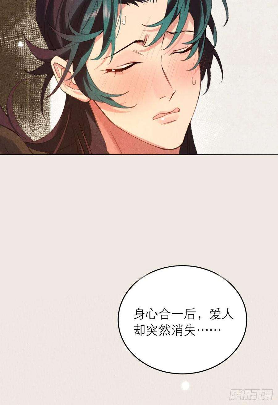 周而复始的仙君22-不会停下