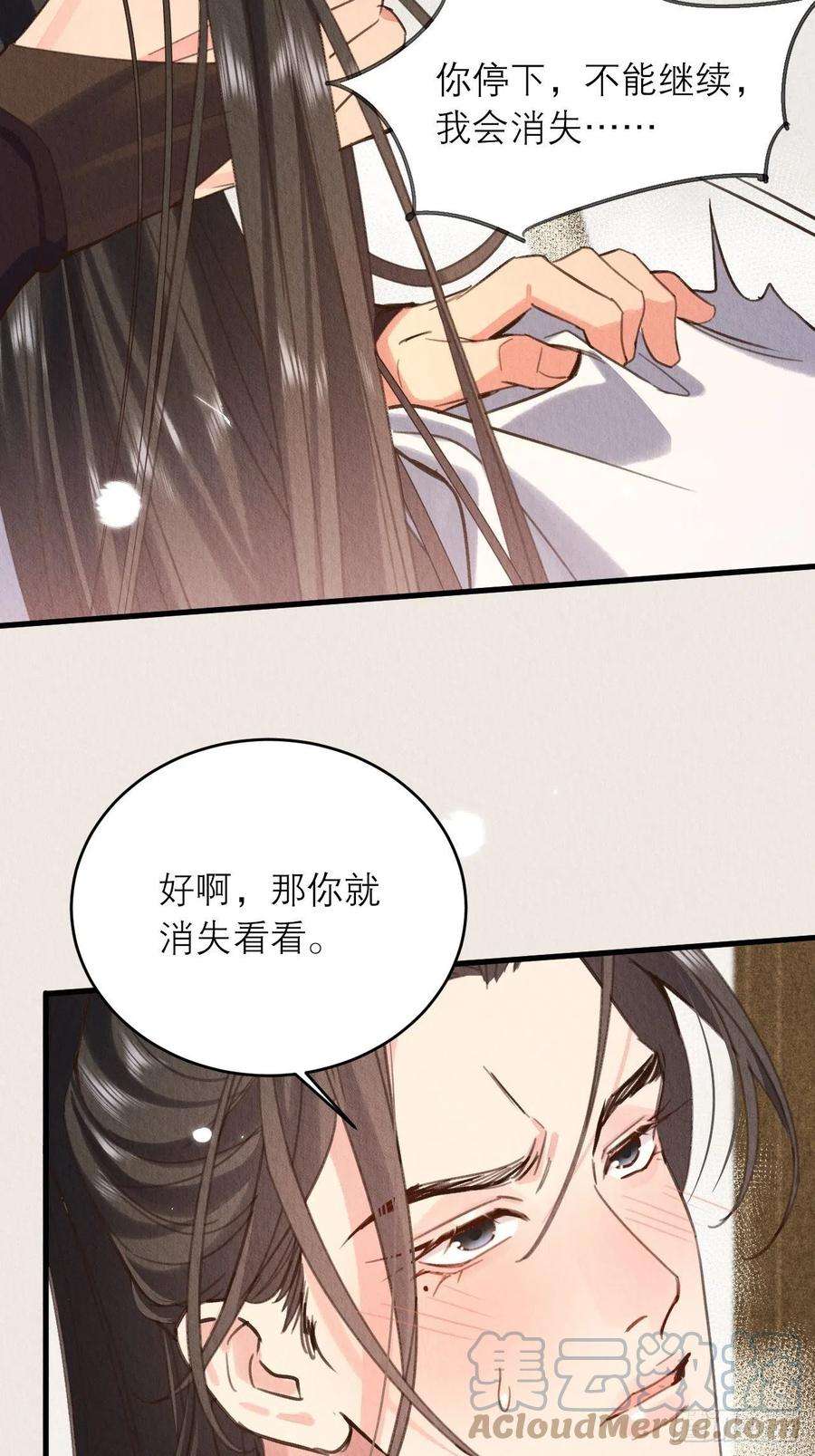 周而复始的仙君22-不会停下