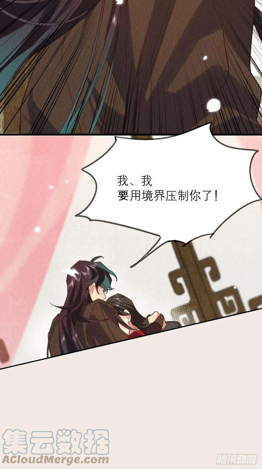 周而复始的仙君22-不会停下