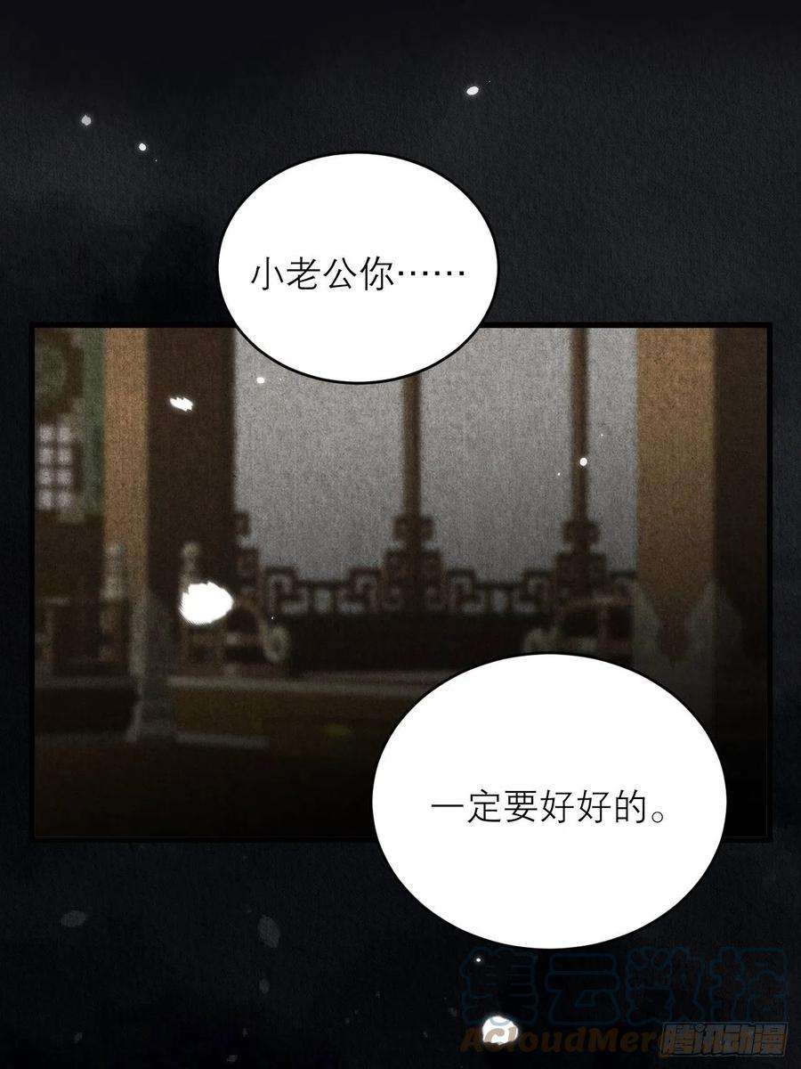 周而复始的仙君22-不会停下