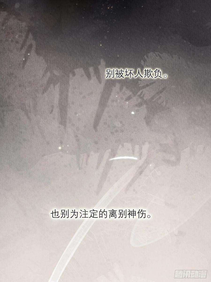 周而复始的仙君22-不会停下