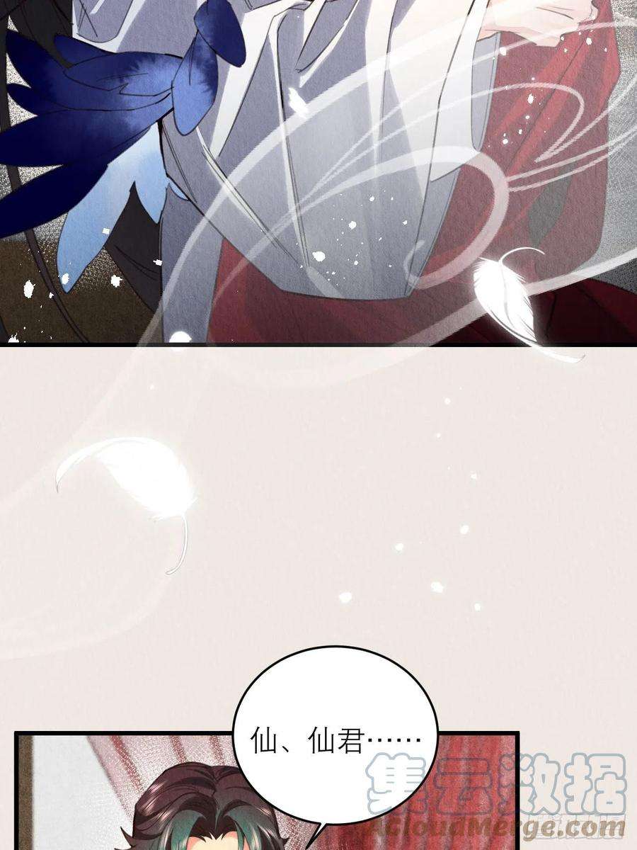 周而复始的仙君22-不会停下