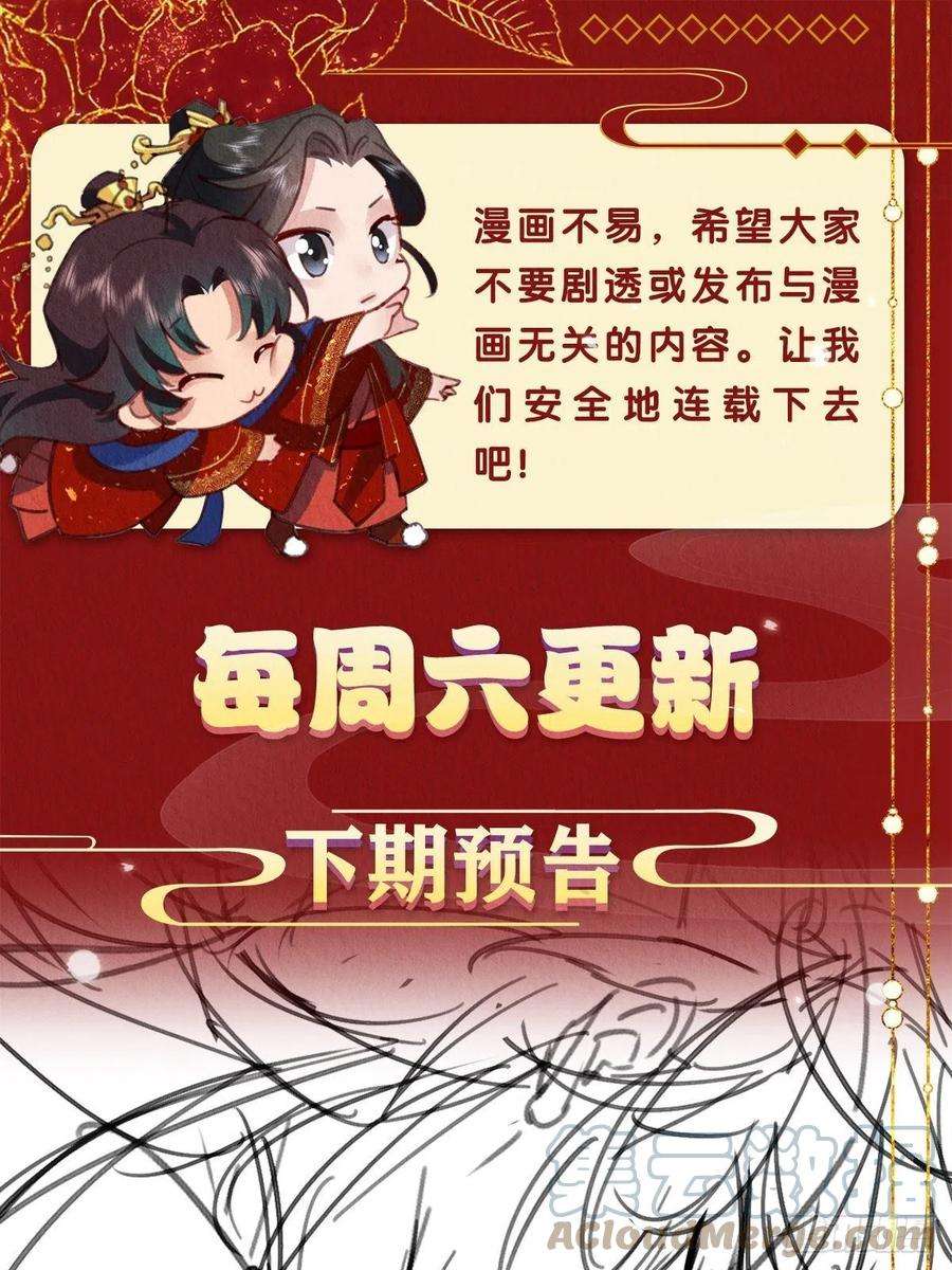 周而复始的仙君22-不会停下