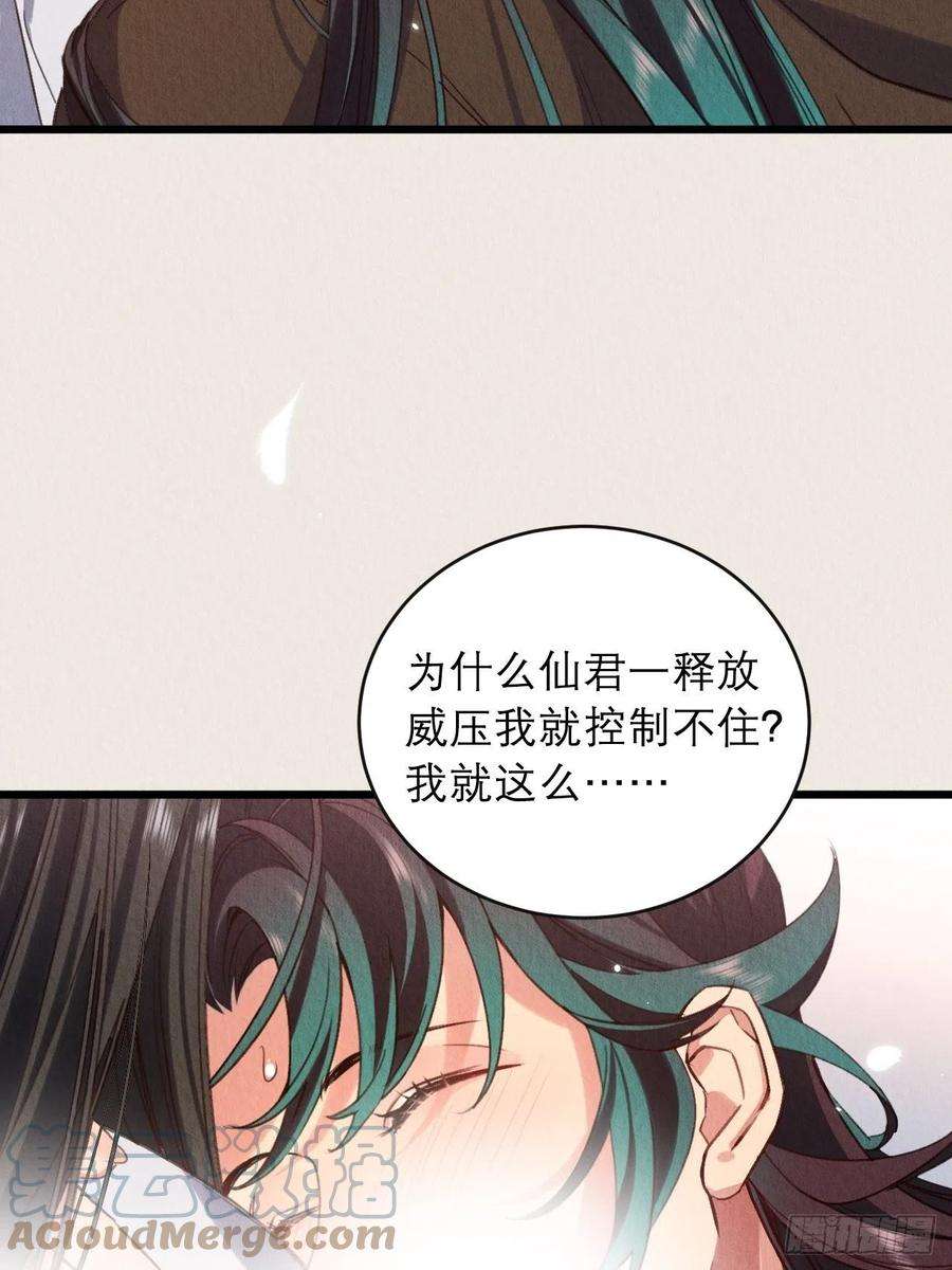 周而复始的仙君23-仙君生气了