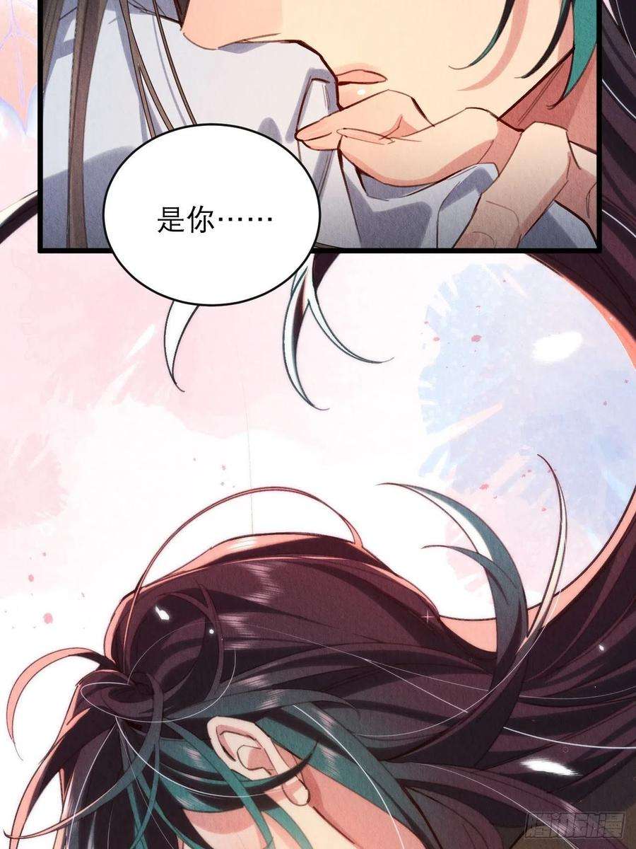 周而复始的仙君23-仙君生气了