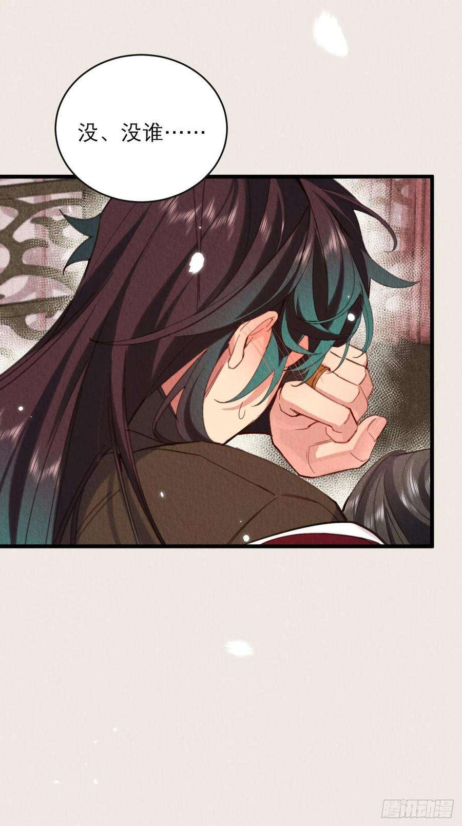 周而复始的仙君23-仙君生气了