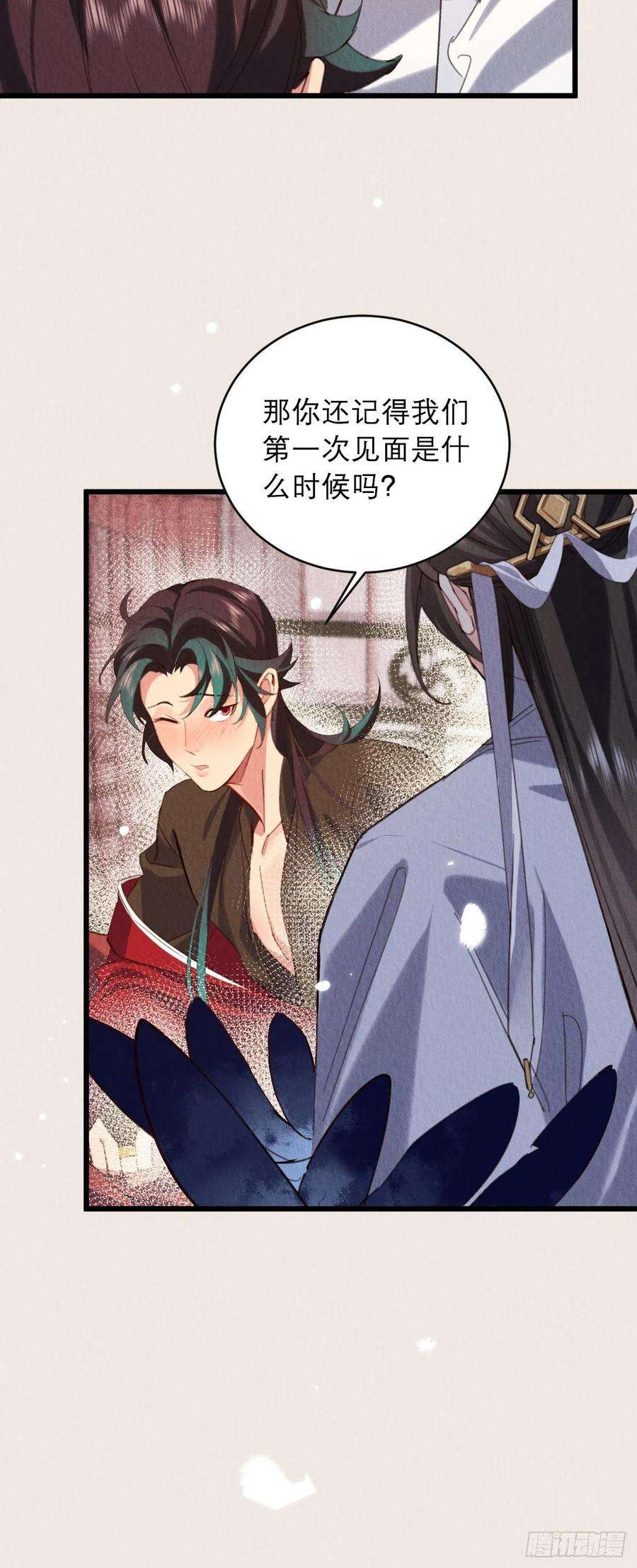 周而复始的仙君23-仙君生气了