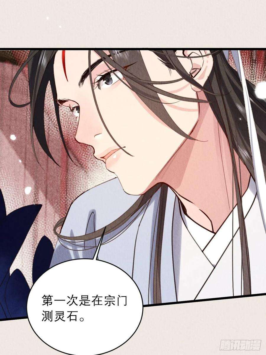 周而复始的仙君23-仙君生气了
