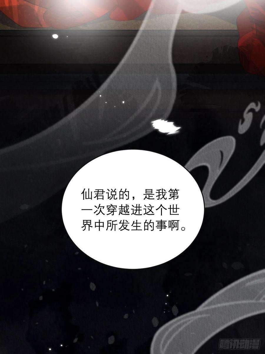 周而复始的仙君23-仙君生气了