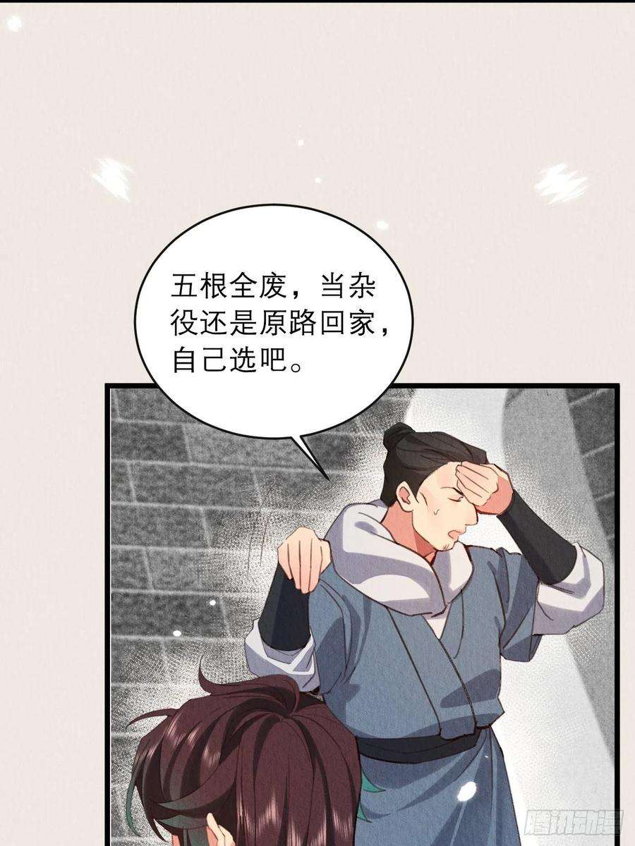 周而复始的仙君23-仙君生气了