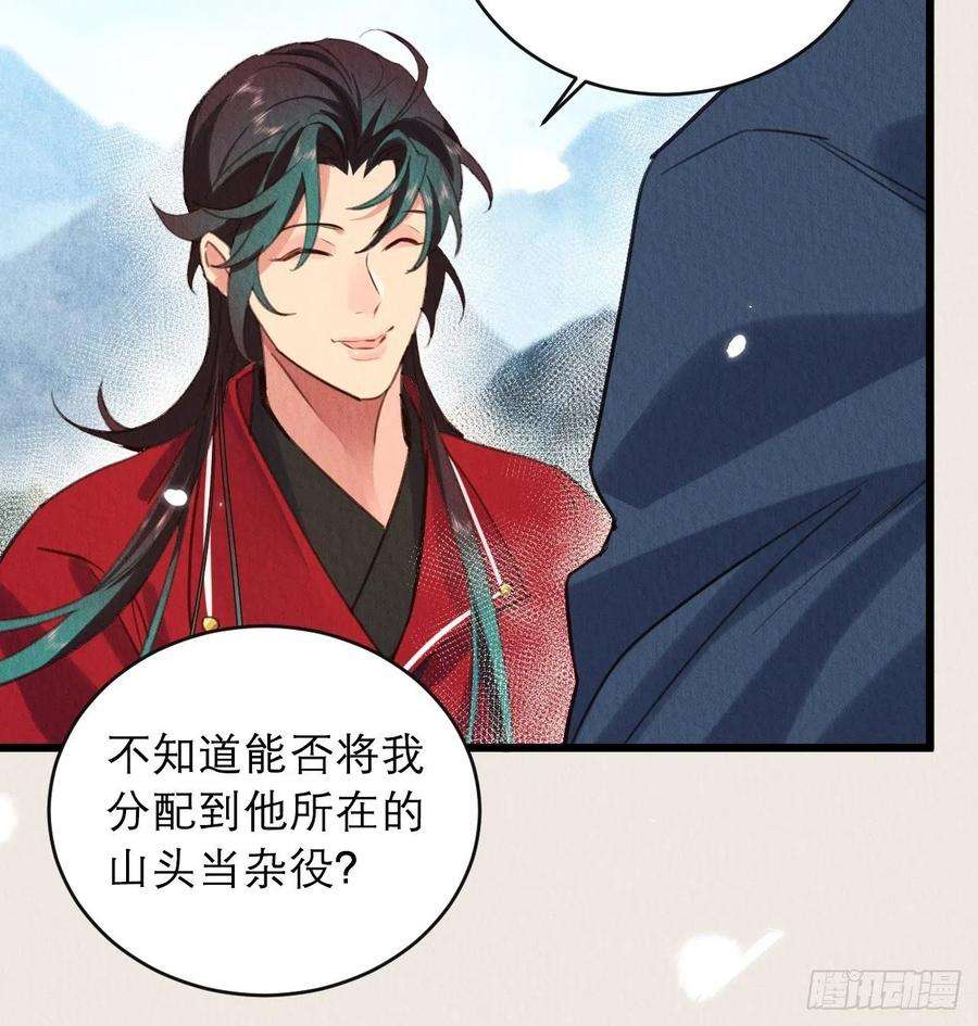 周而复始的仙君23-仙君生气了