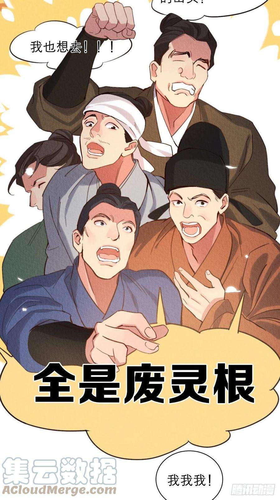 周而复始的仙君23-仙君生气了