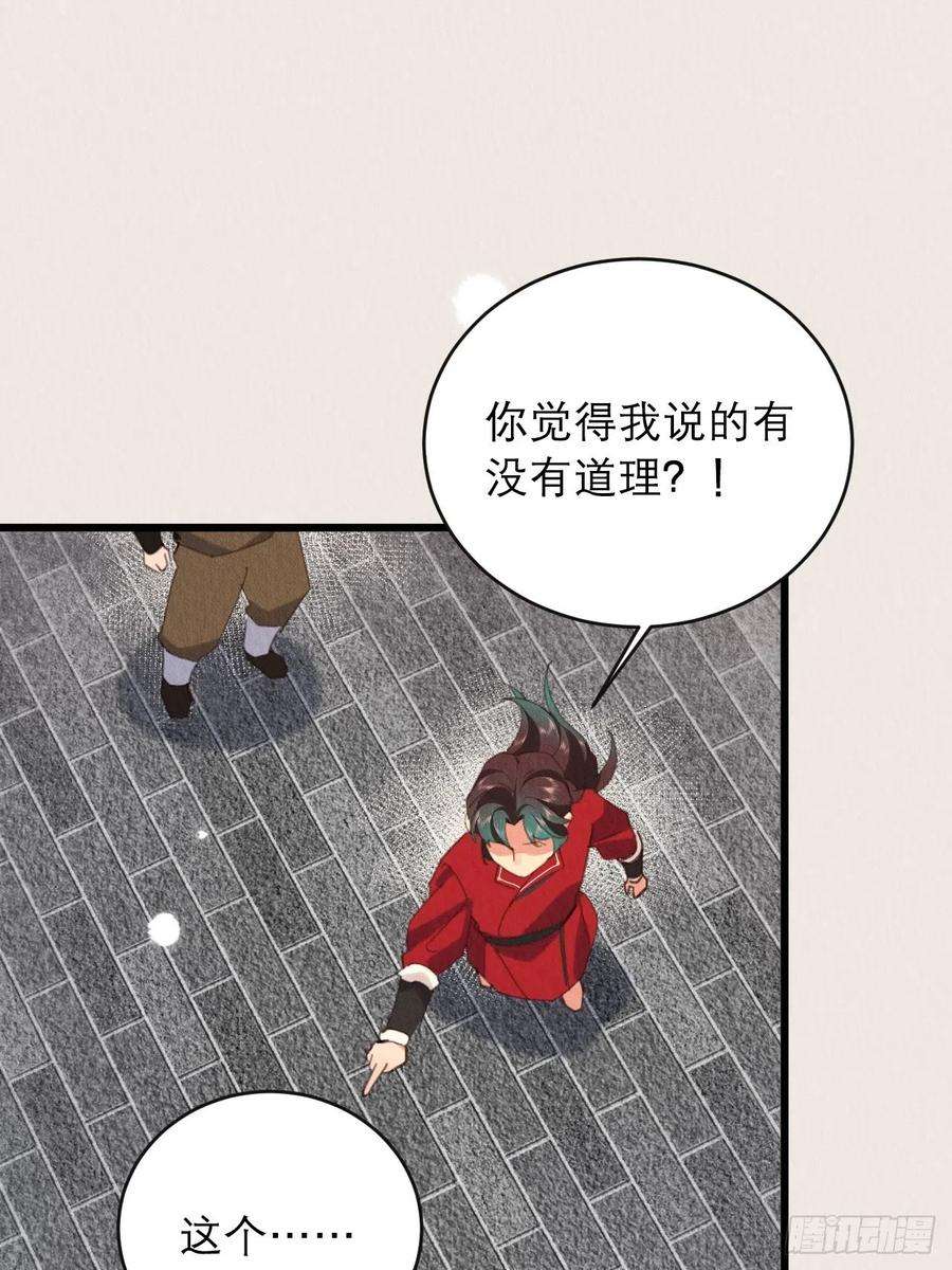 周而复始的仙君23-仙君生气了
