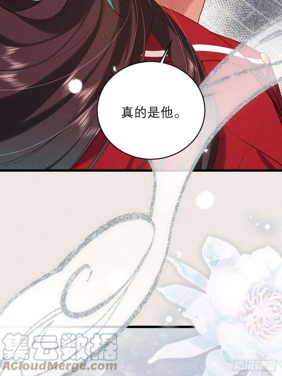 周而复始的仙君23-仙君生气了