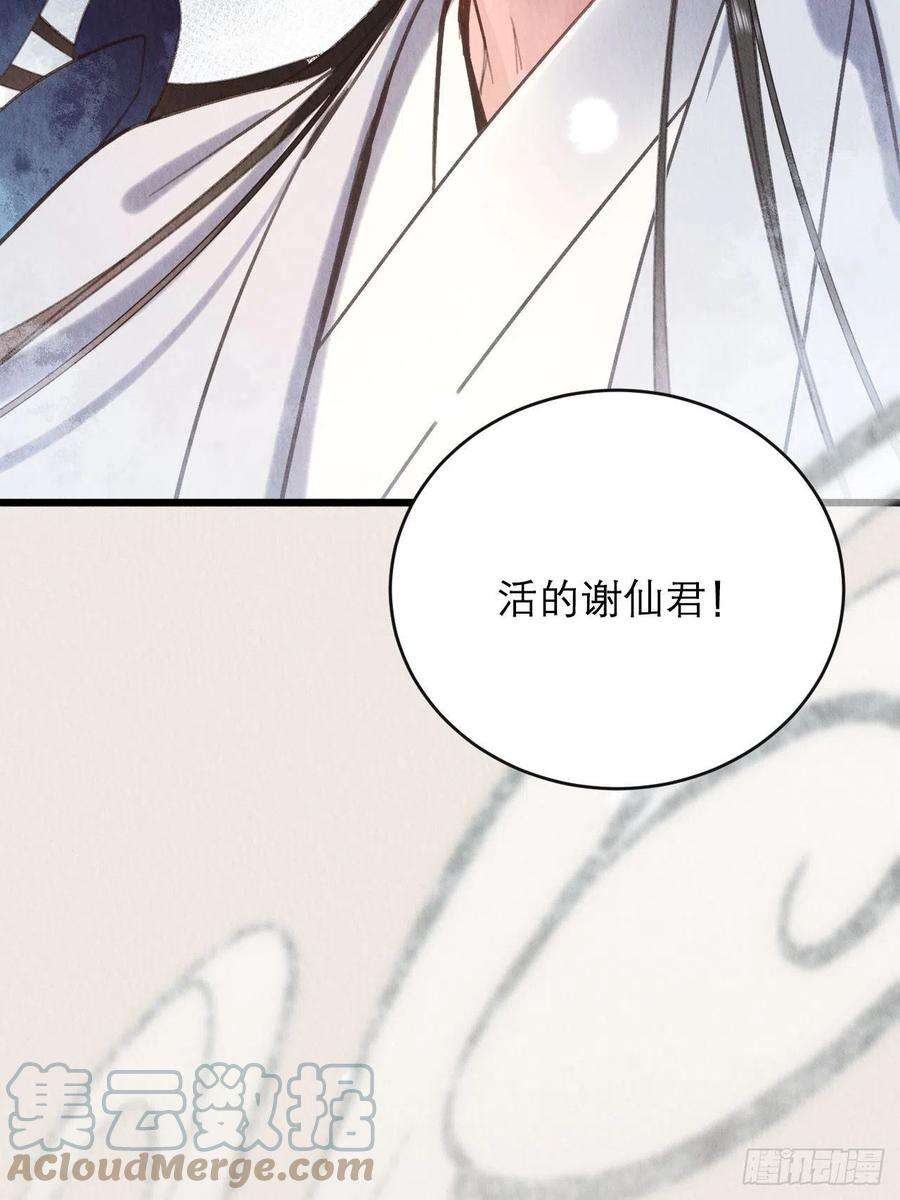 周而复始的仙君23-仙君生气了