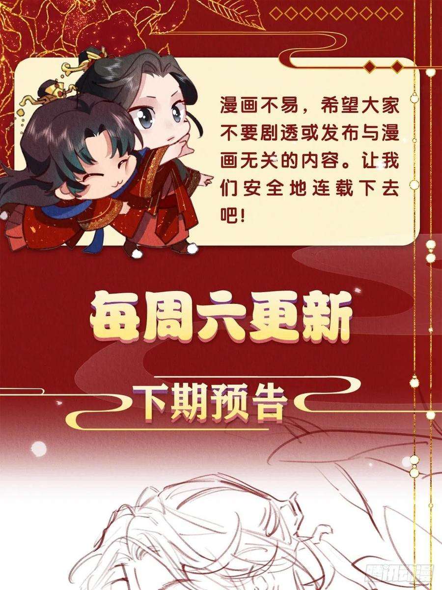 周而复始的仙君23-仙君生气了