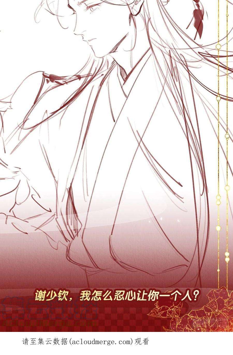 周而复始的仙君23-仙君生气了