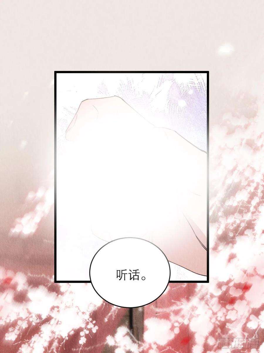 周而复始的仙君23-仙君生气了