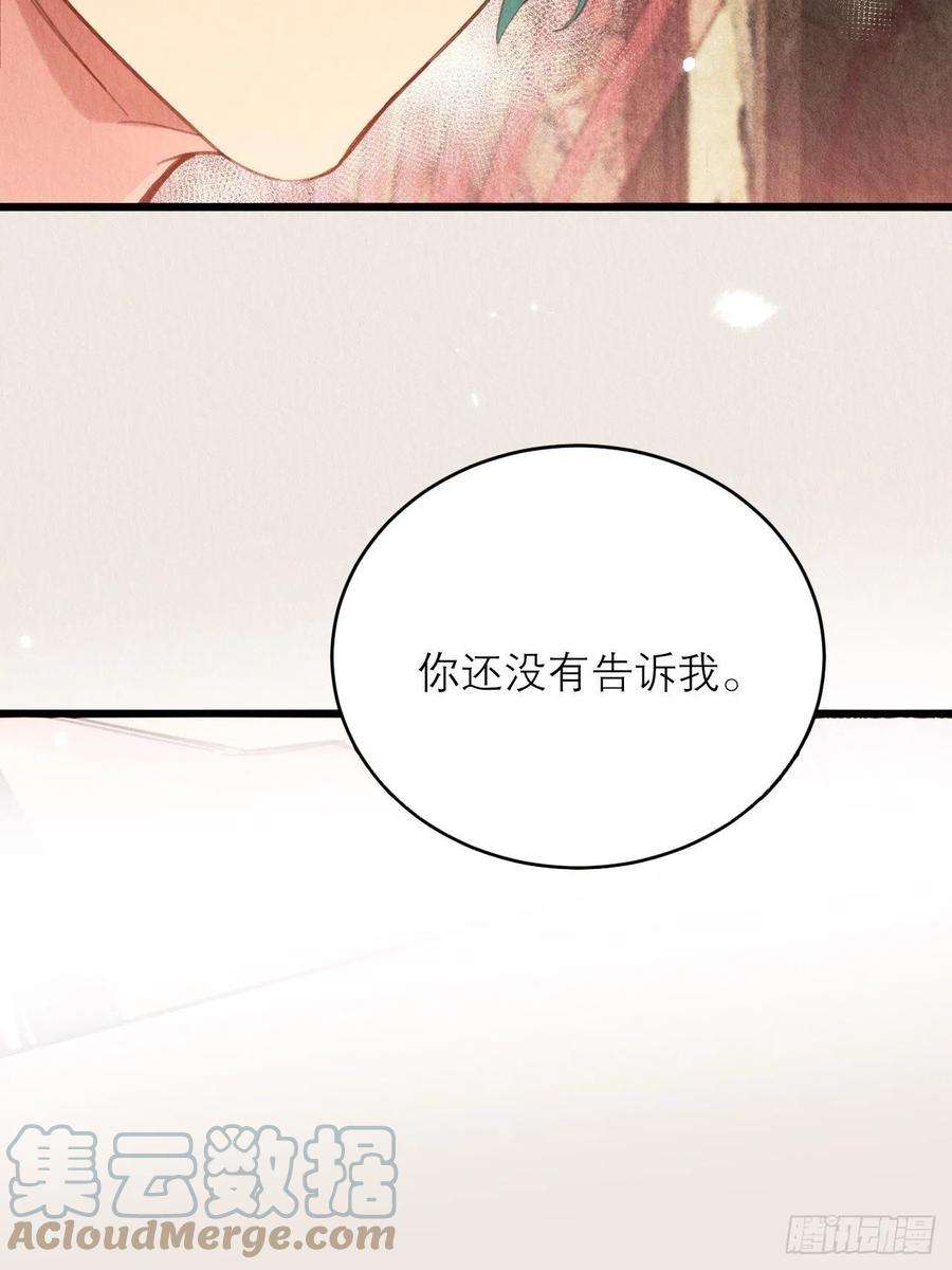 周而复始的仙君26-又被咬了