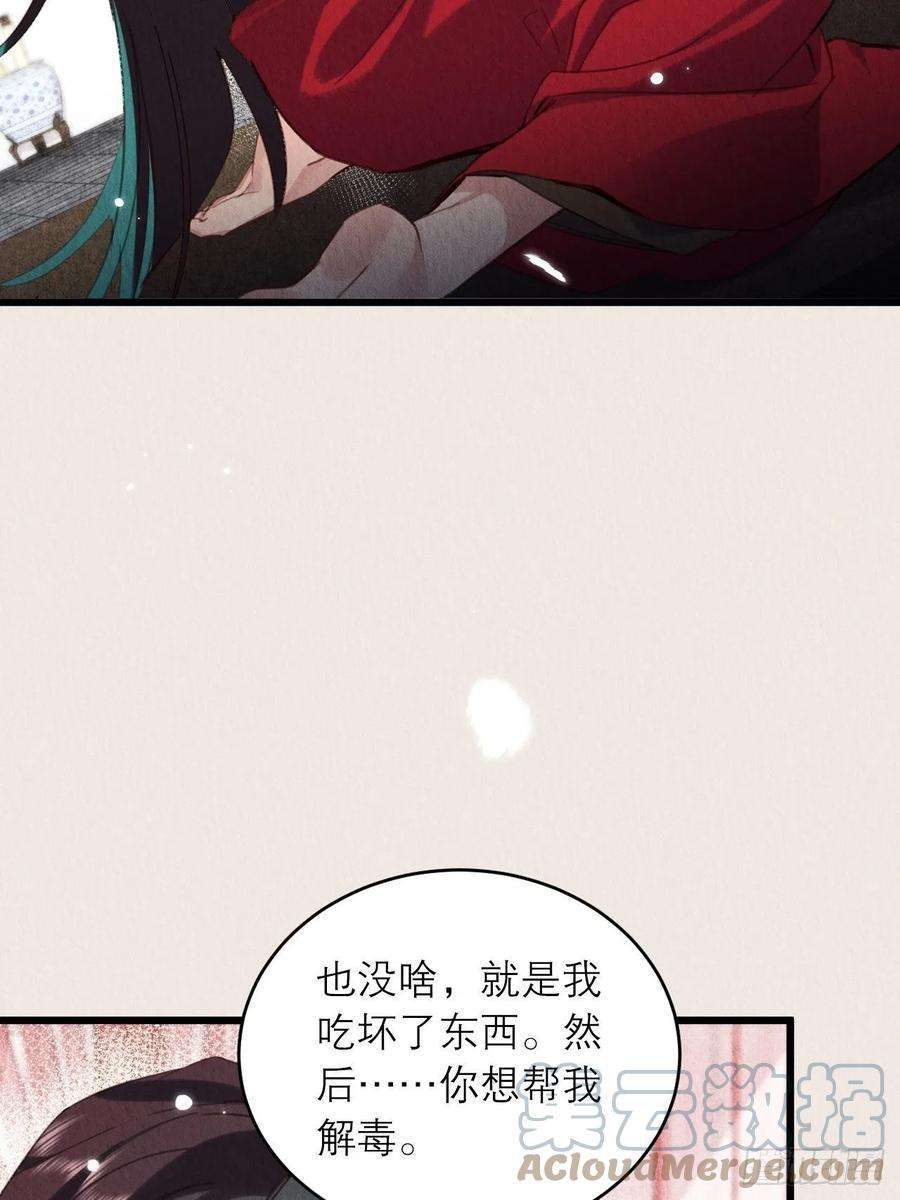 周而复始的仙君26-又被咬了