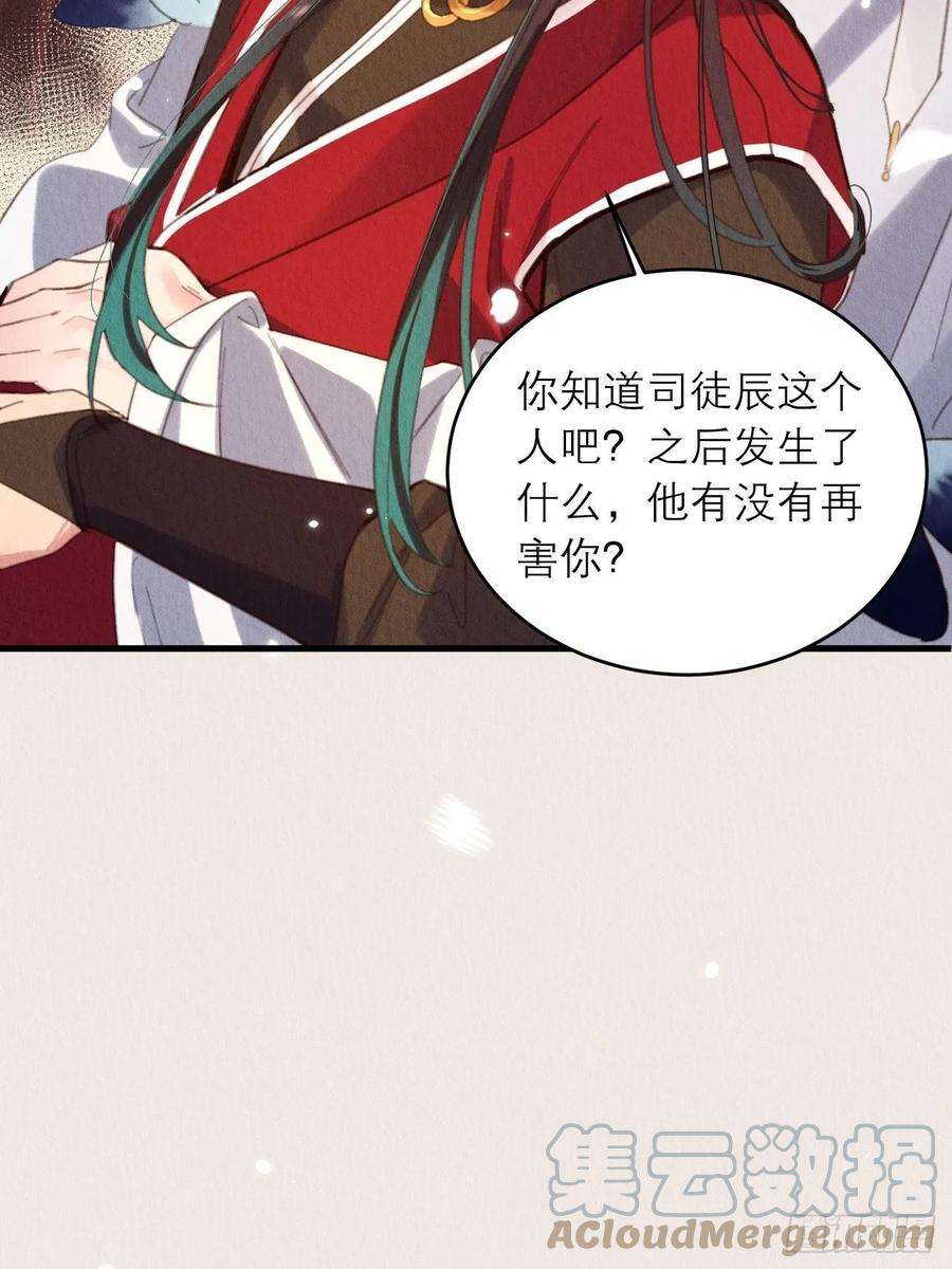 周而复始的仙君26-又被咬了