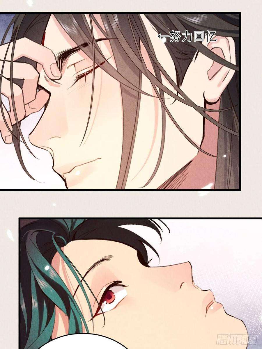 周而复始的仙君26-又被咬了