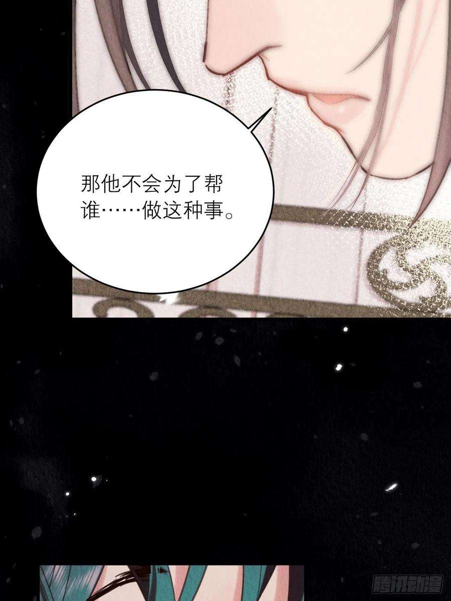 周而复始的仙君26-又被咬了