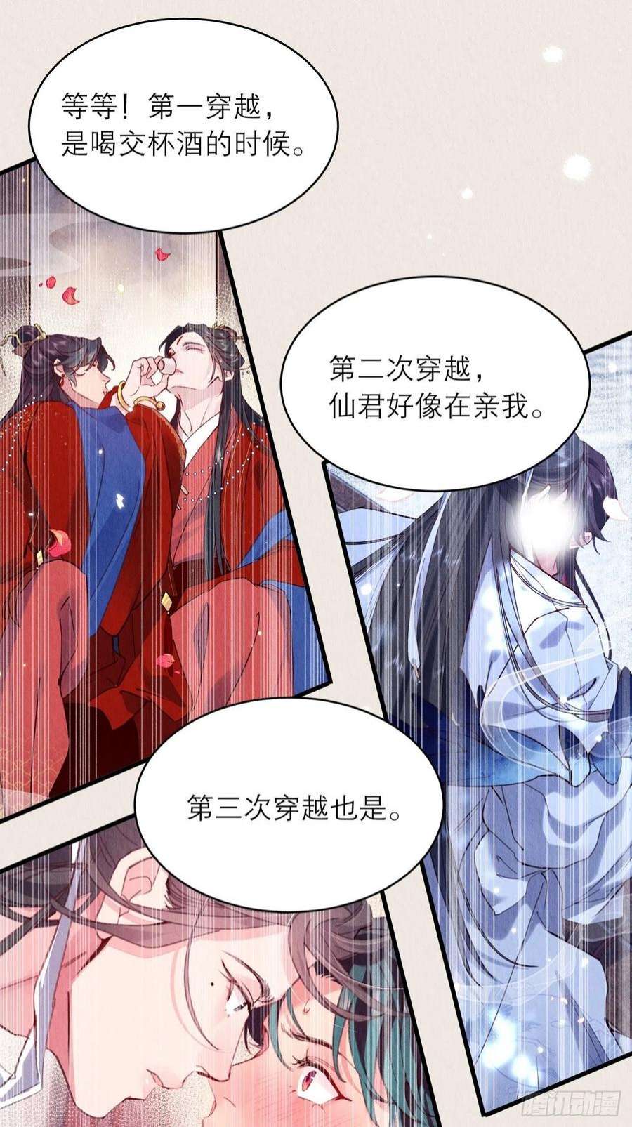 周而复始的仙君26-又被咬了