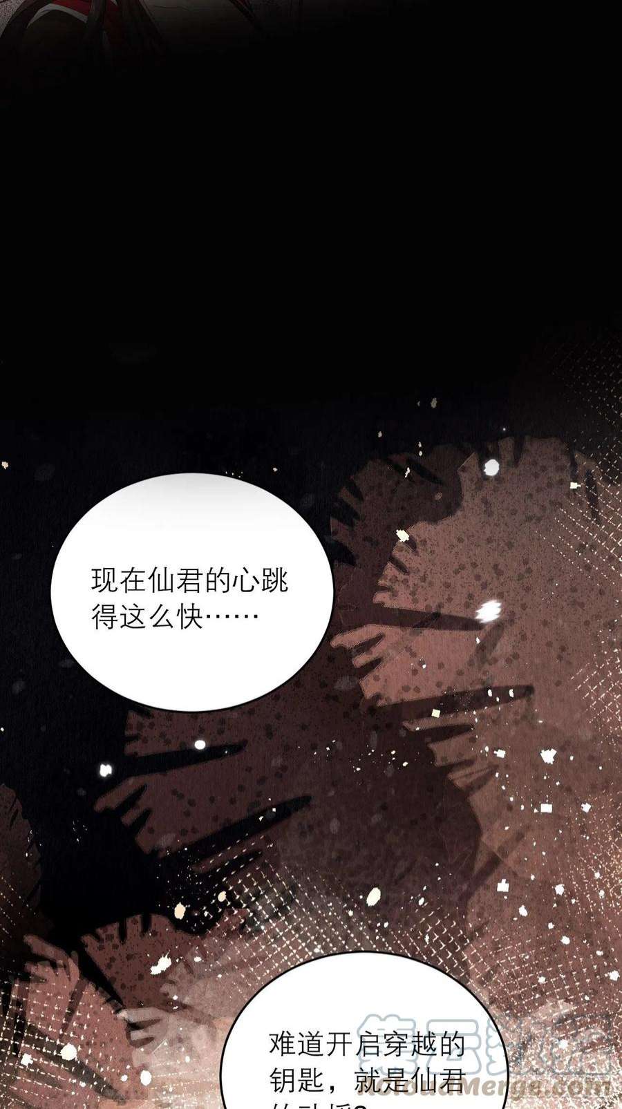 周而复始的仙君26-又被咬了