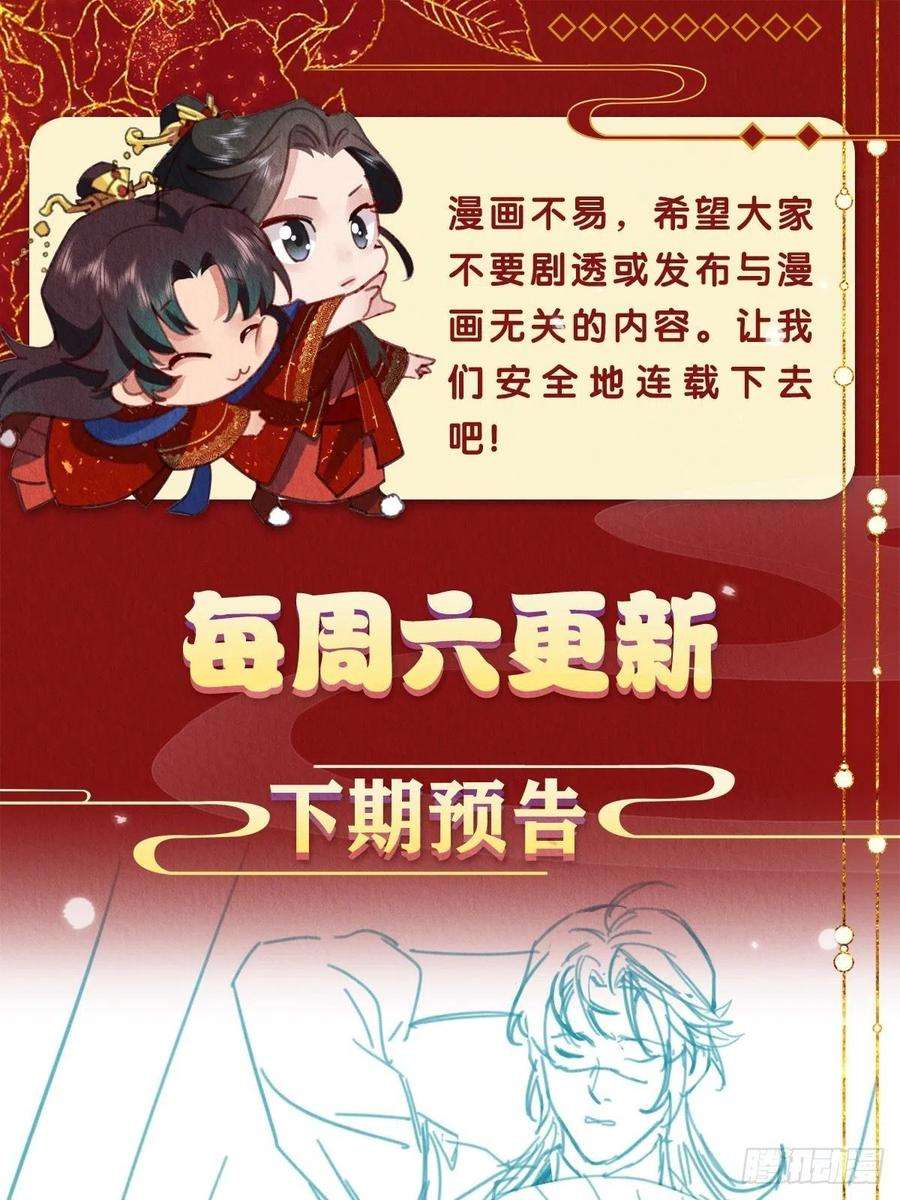 周而复始的仙君26-又被咬了