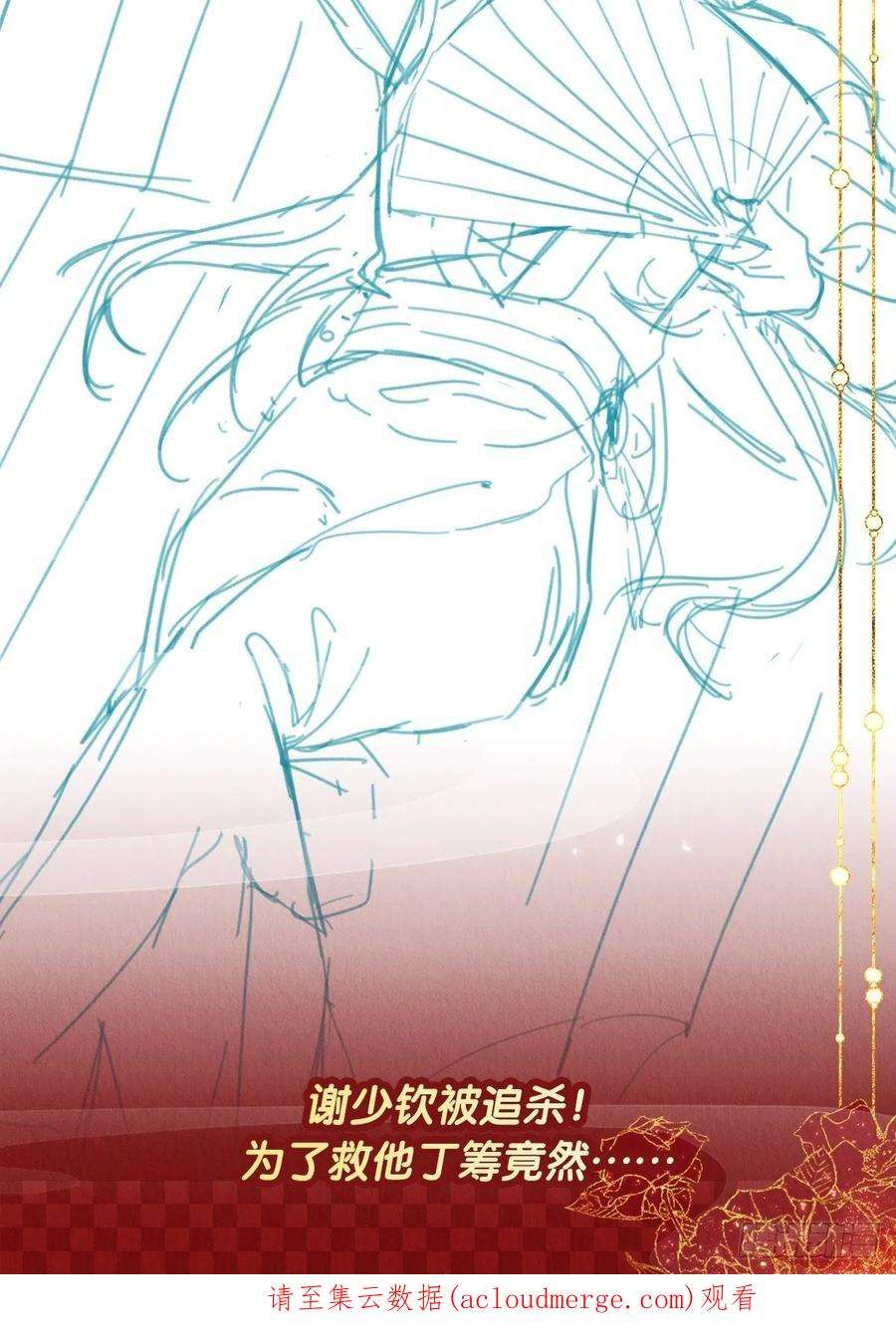 周而复始的仙君26-又被咬了