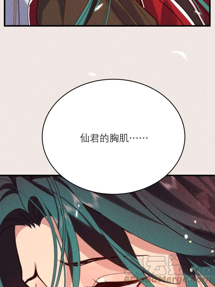 周而复始的仙君26-又被咬了