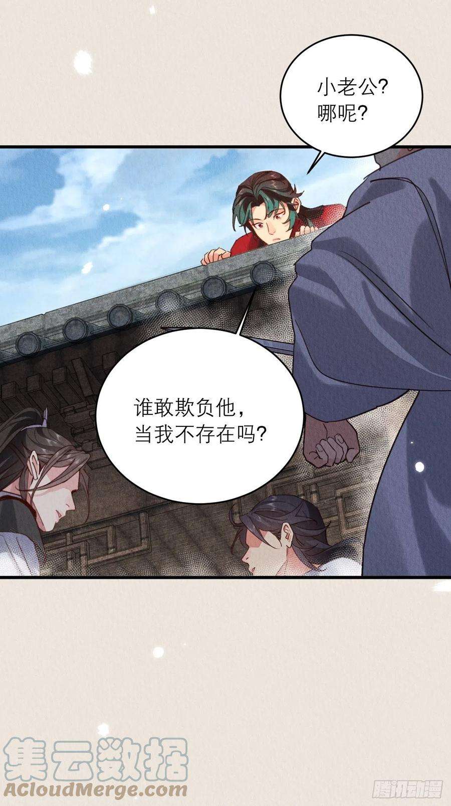 周而复始的仙君27-谢少钦有危险！